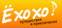 Exoxo